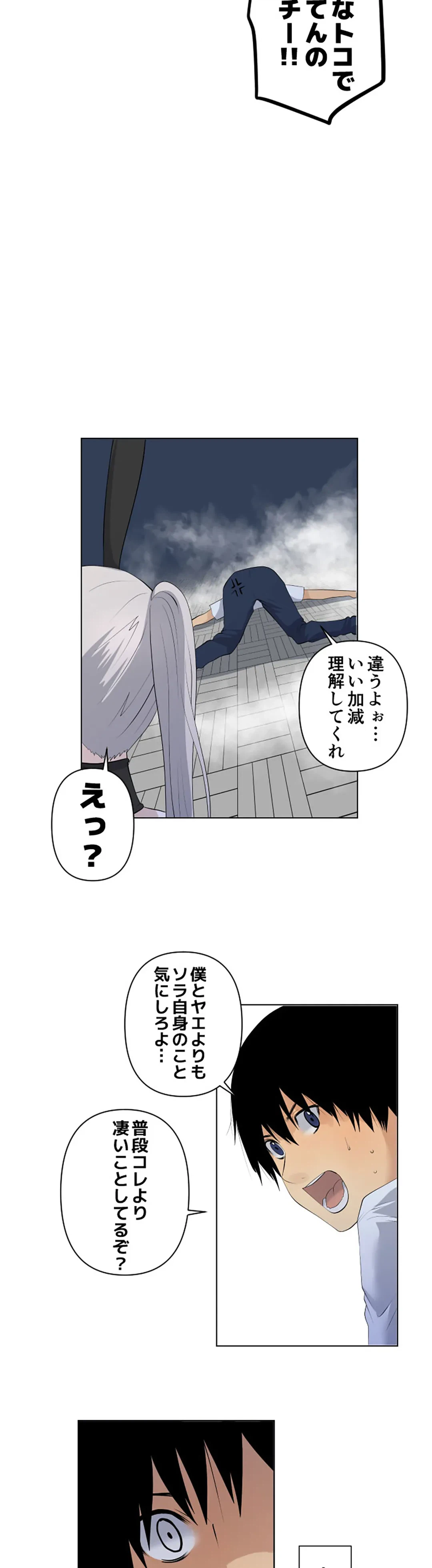 ページ 12 — 第88話