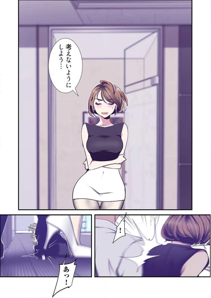ページ 39 — 第41話