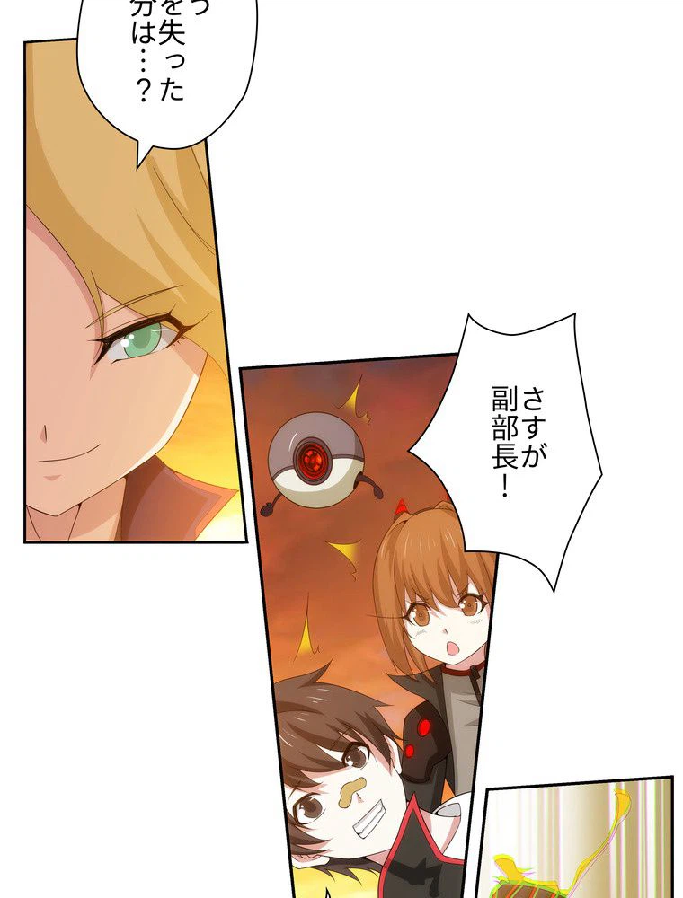 ページ 13 — 第41話
