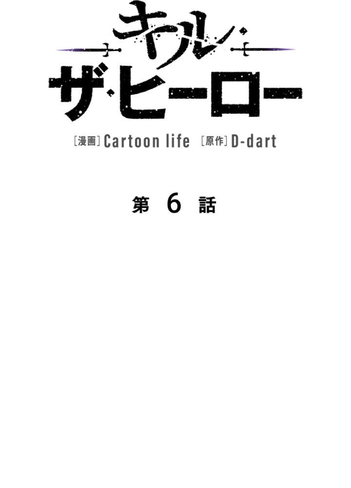ページ 7 — 第6話