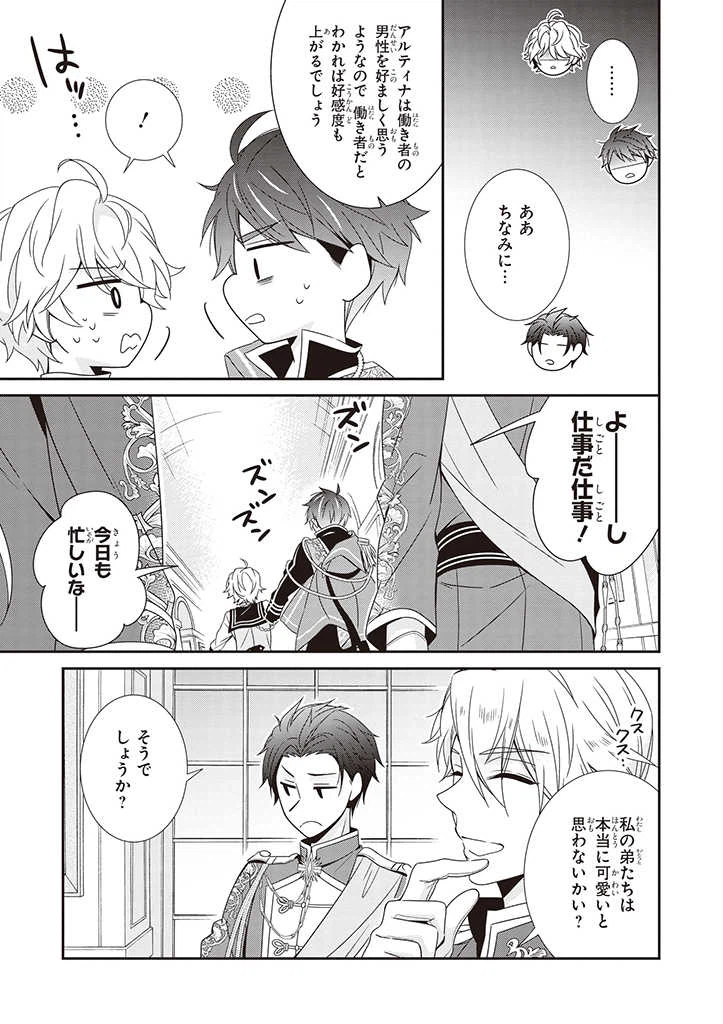ページ 3 — 第4.2話