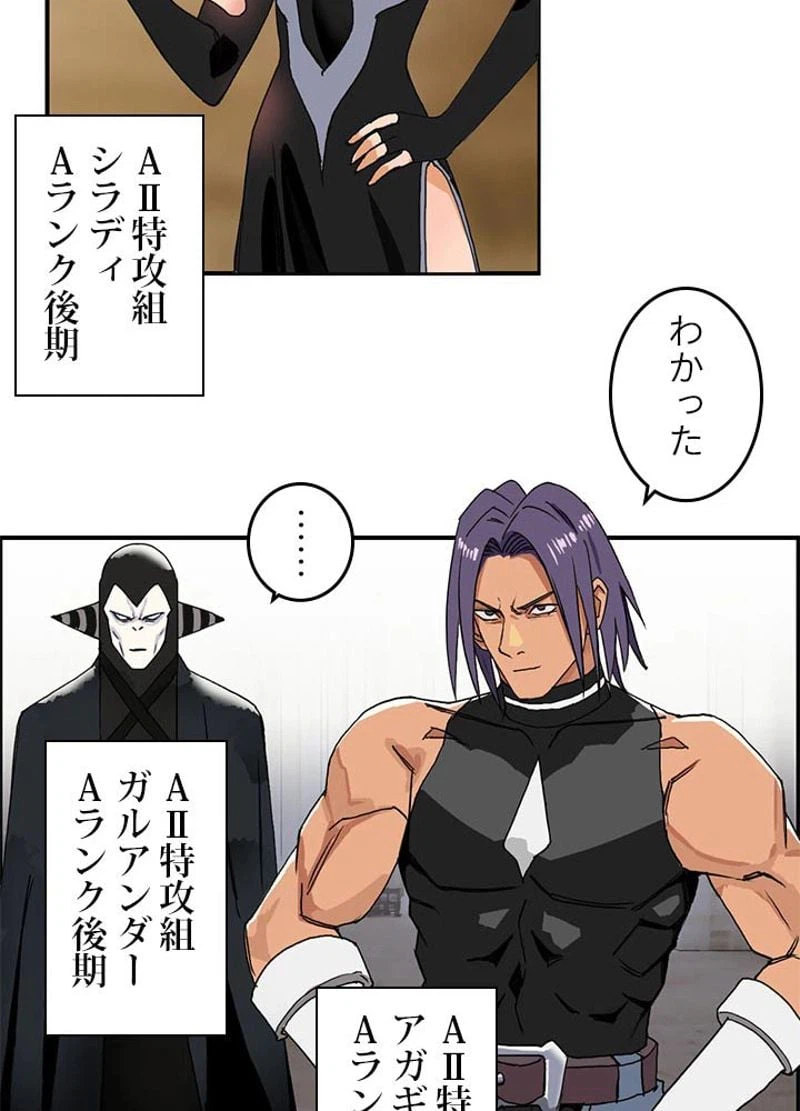 ページ 27 — 第84話