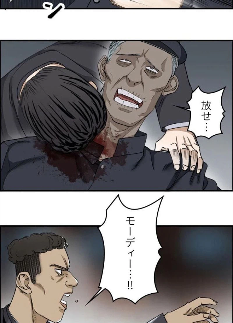 ページ 30 — 第33話