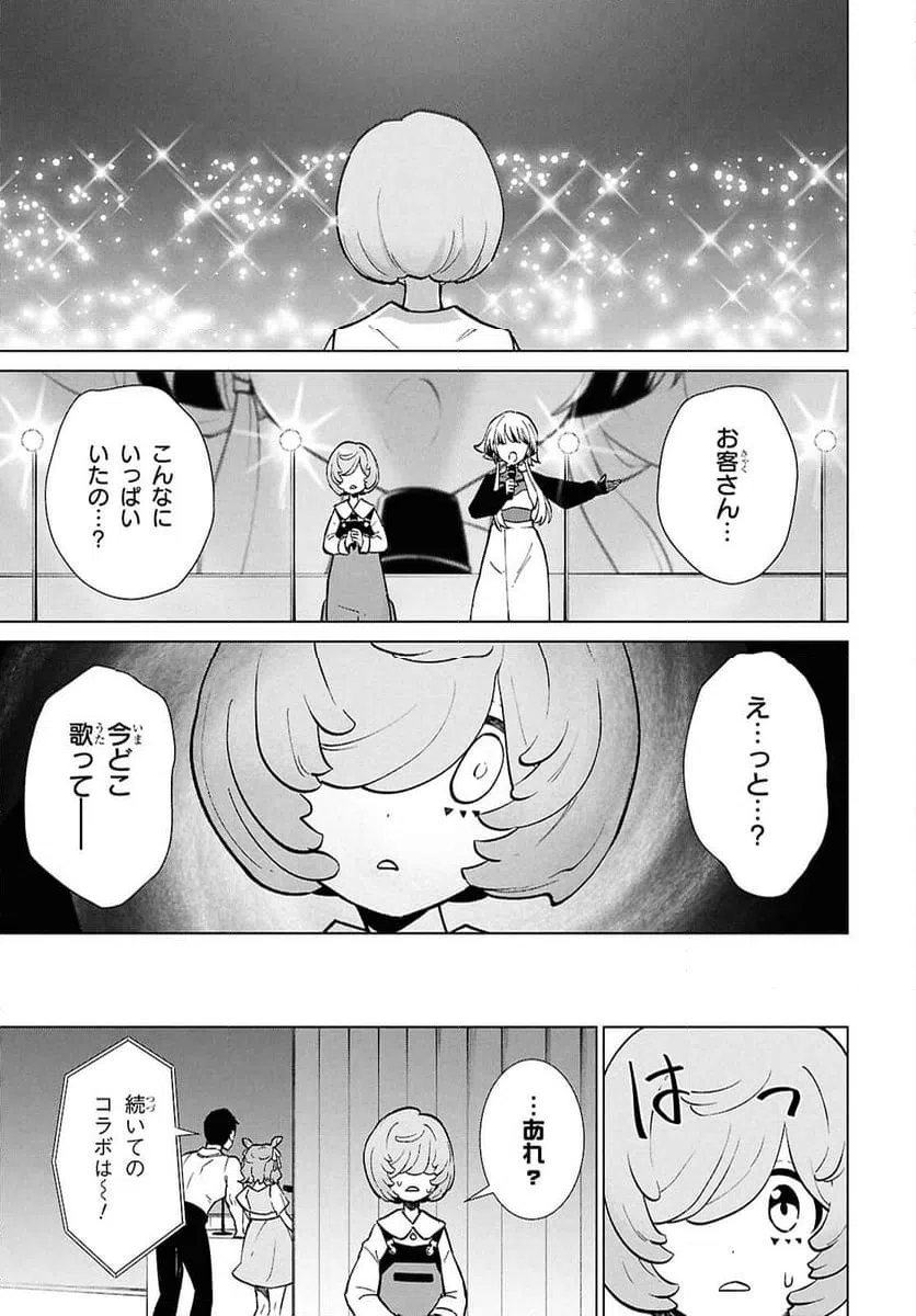 ページ 17 — 第7話