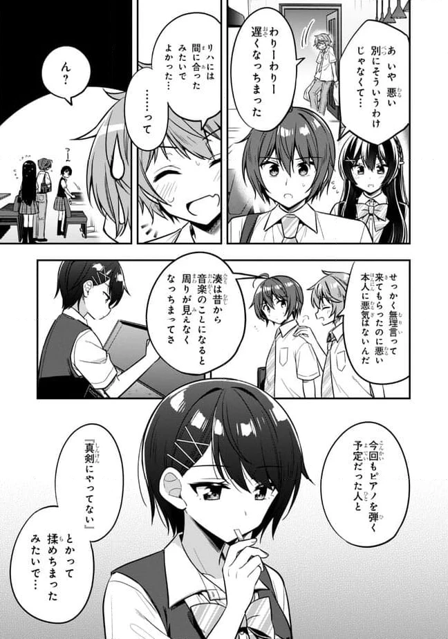 ページ 9 — 第20.1話