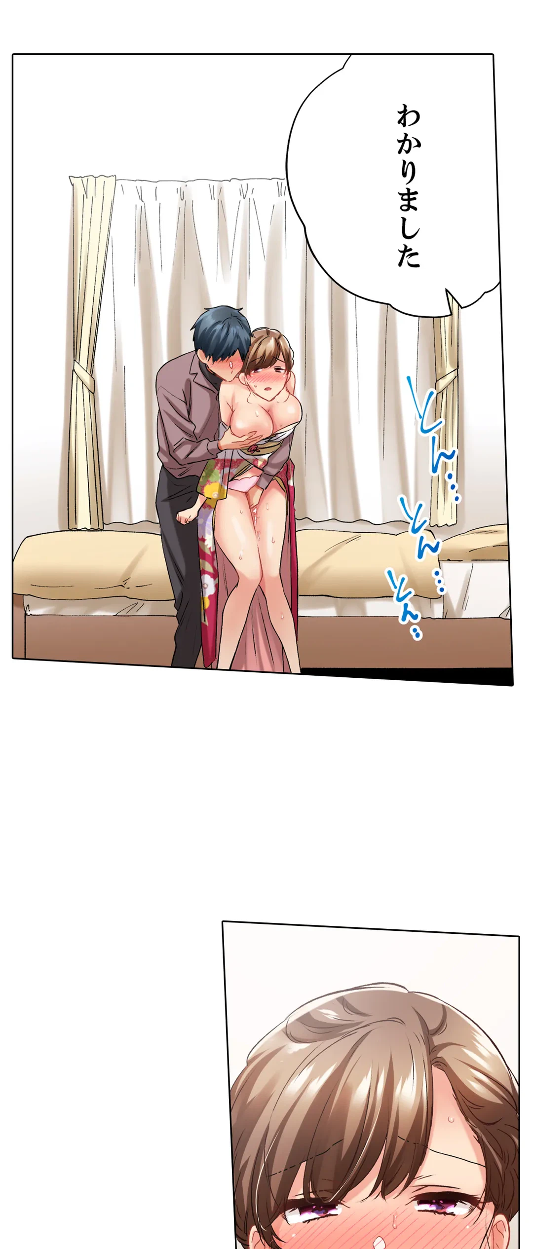 ページ 11 — 第113話