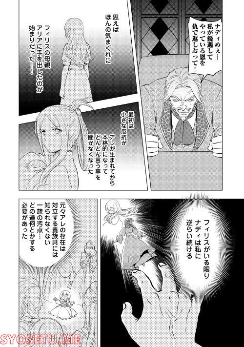 ページ 12 — 第5話