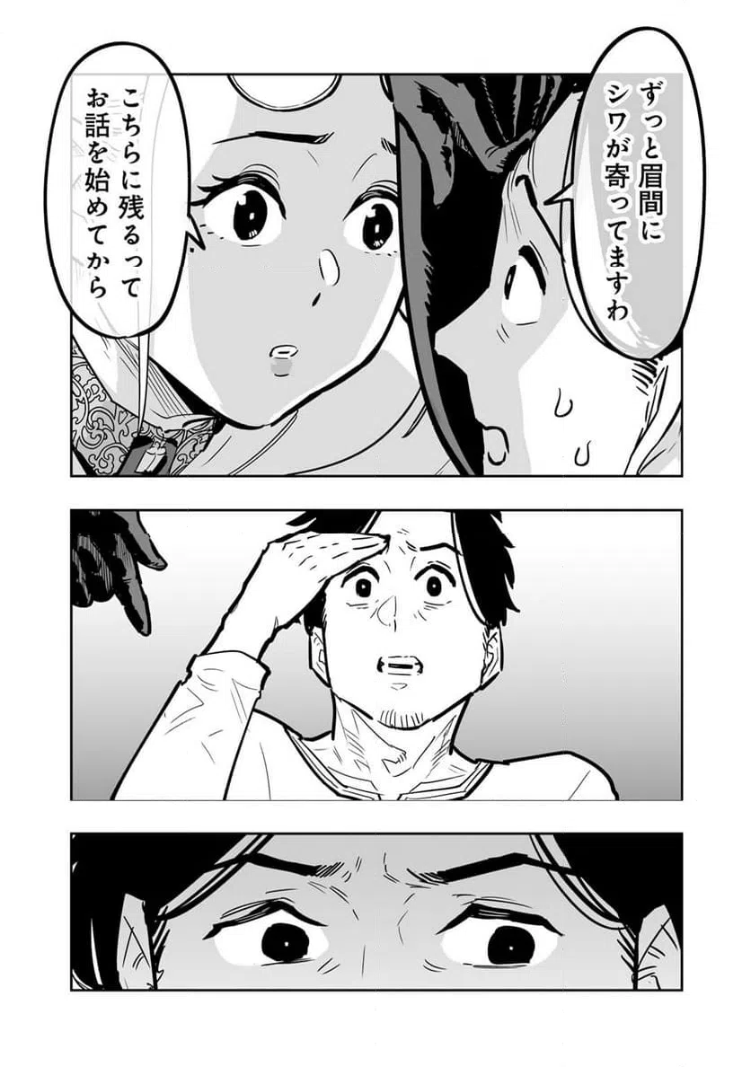ページ 15 — 第12話