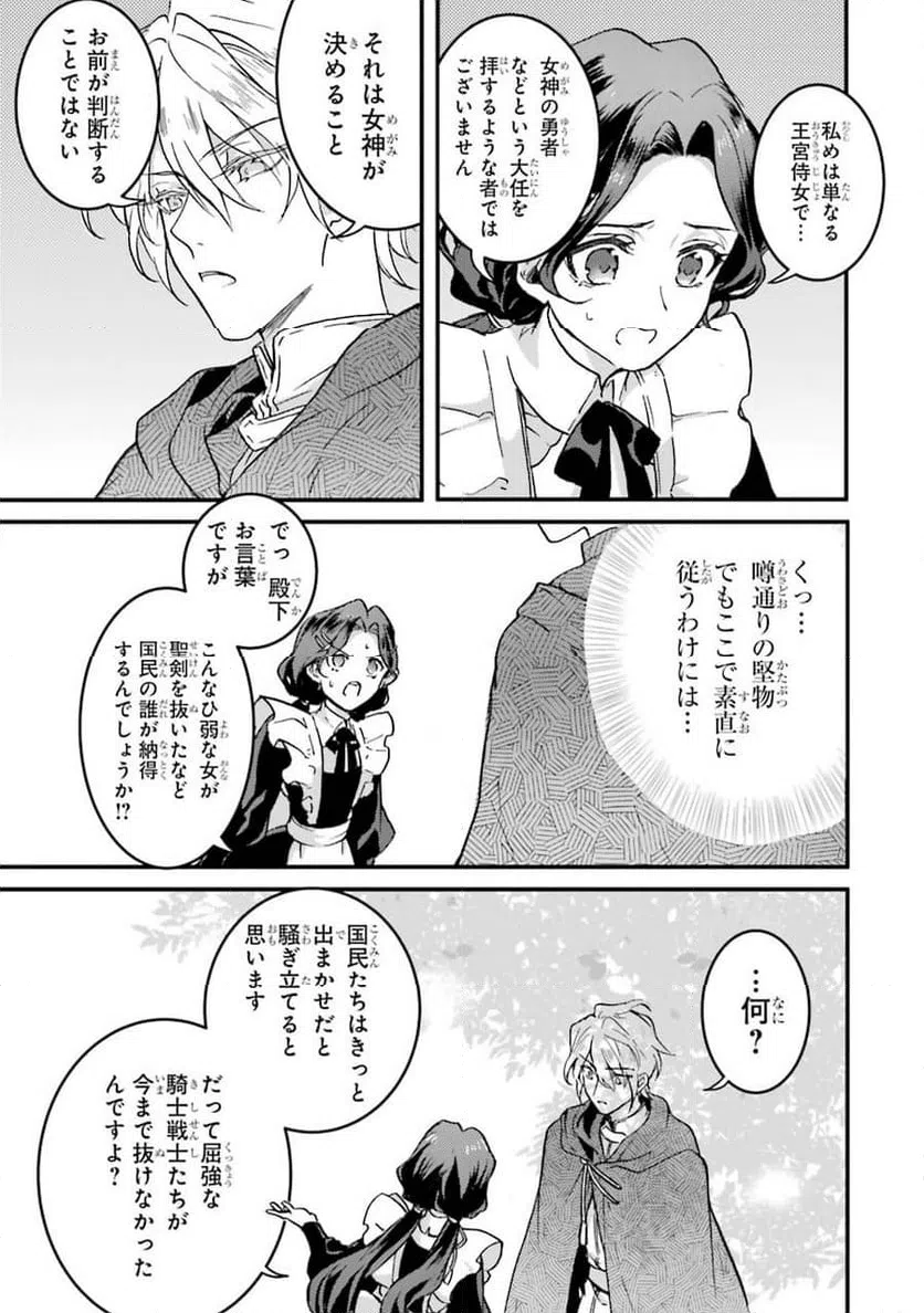 ページ 29 — 第1話