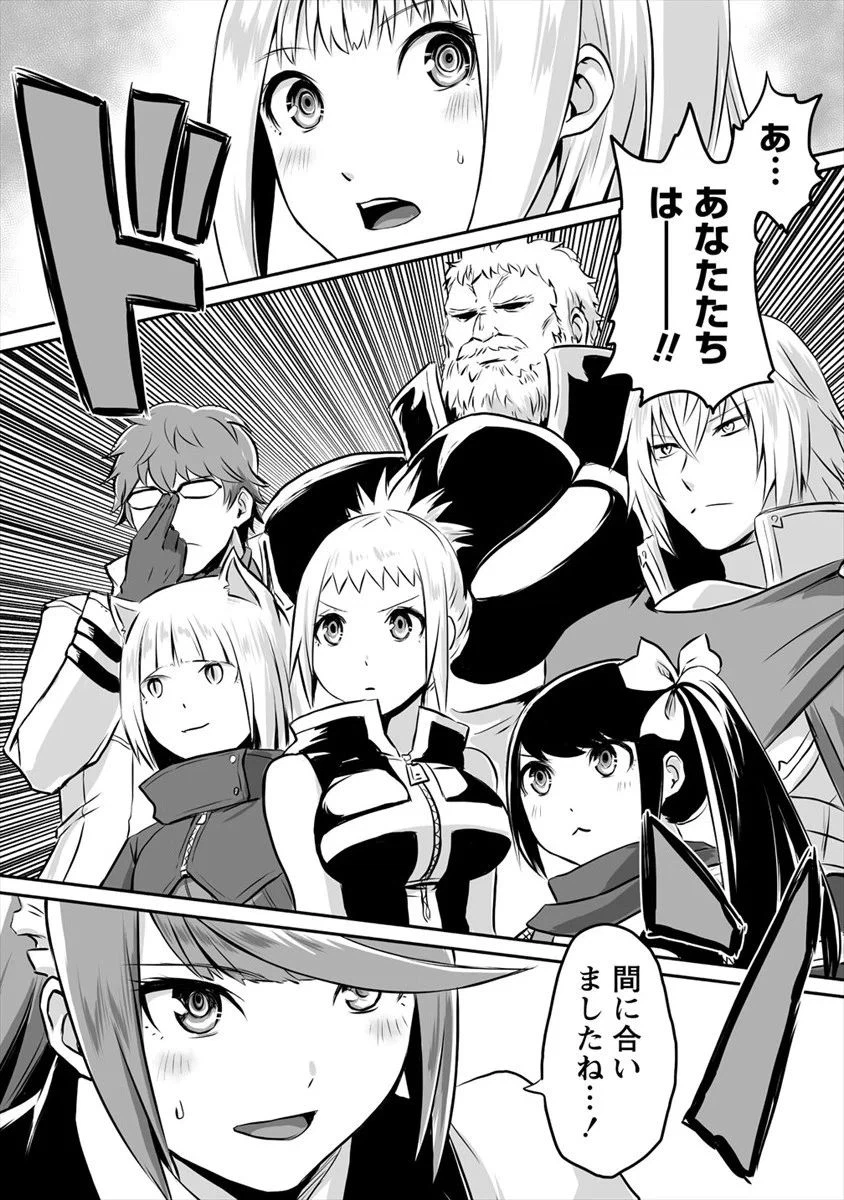 ページ 23 — 第15話