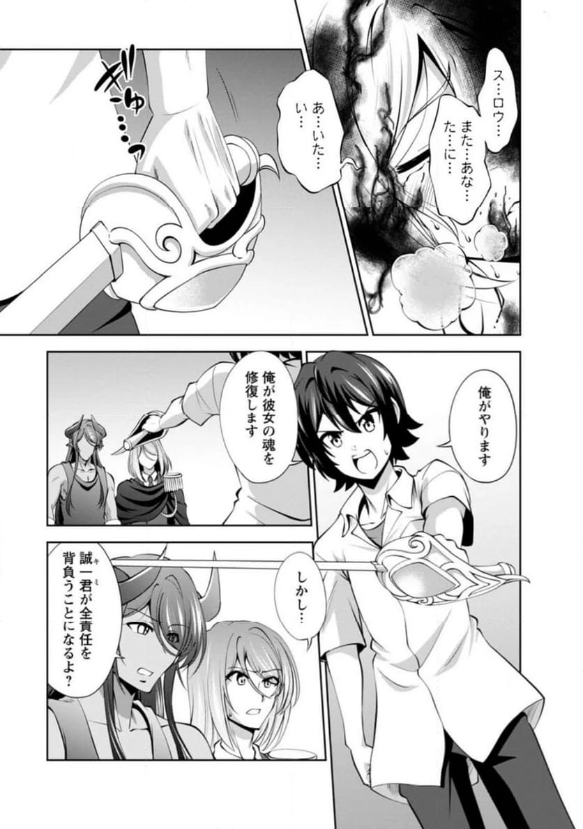 ページ 3 — 第47.1話