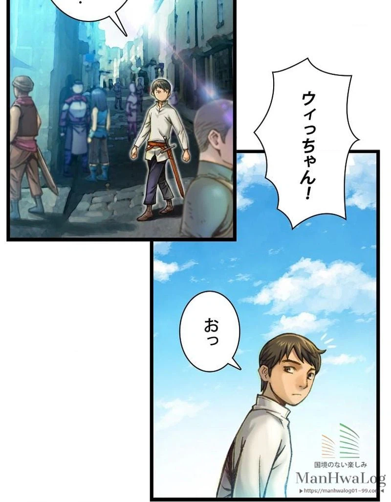 ページ 5 — 第26話