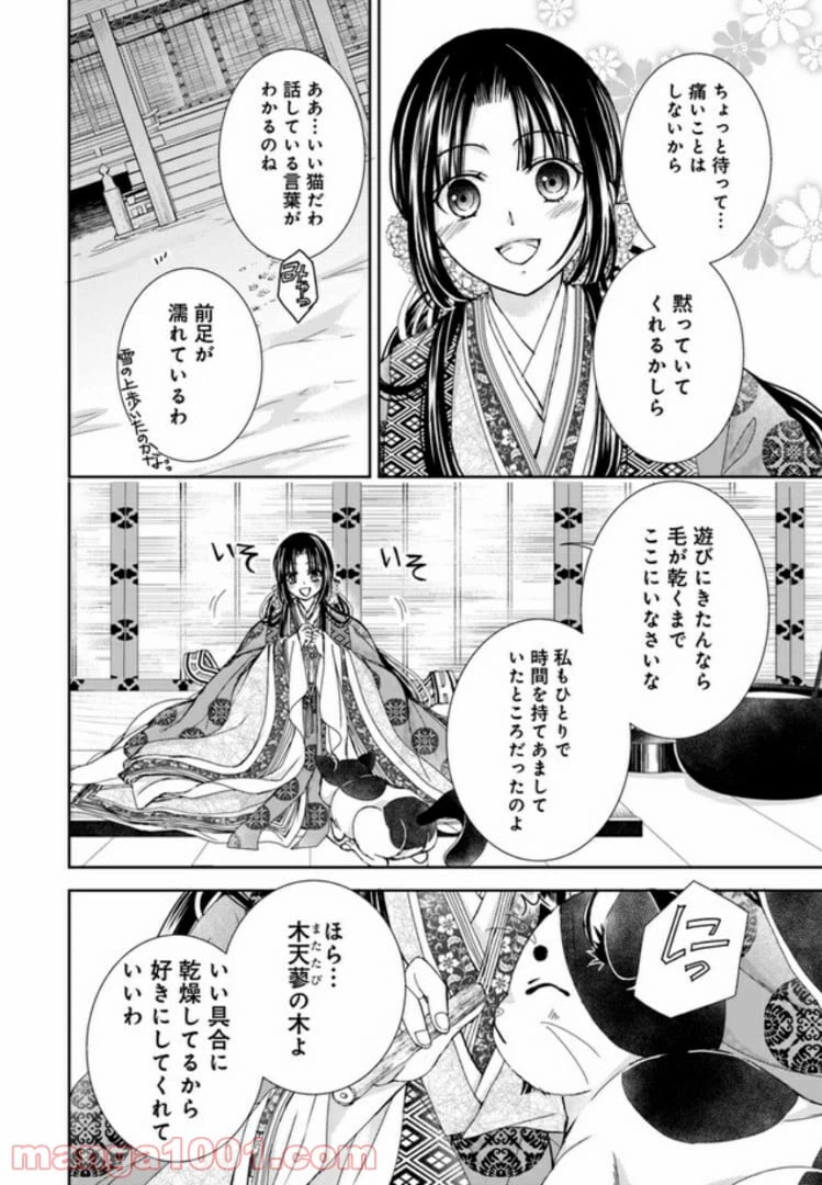 ページ 17 — 第1話