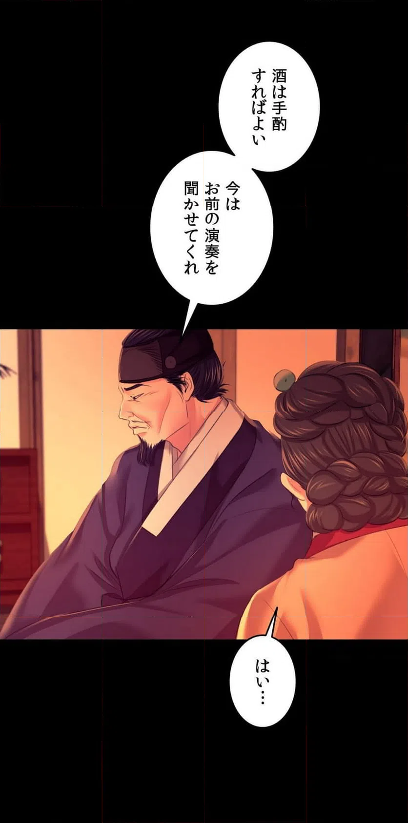 ページ 12 — 第80話