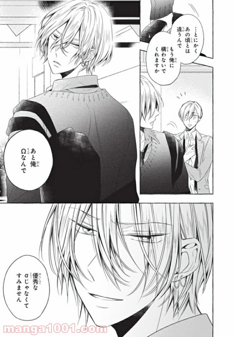 ページ 32 — 第1話