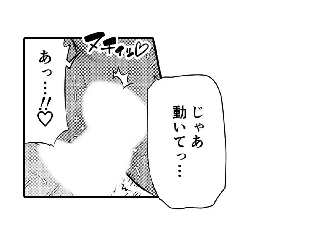 ページ 29 — 第6話