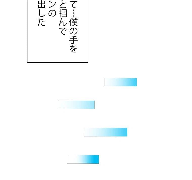 ページ 4 — 第6話