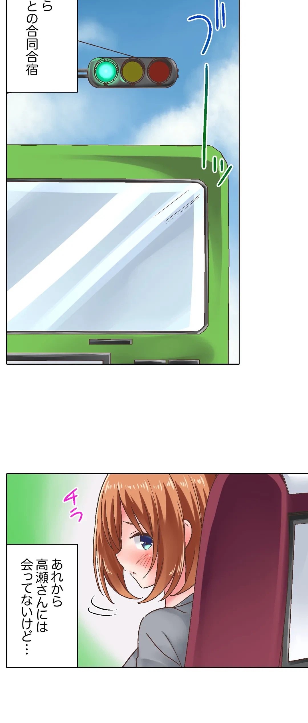 ページ 8 — 第7話