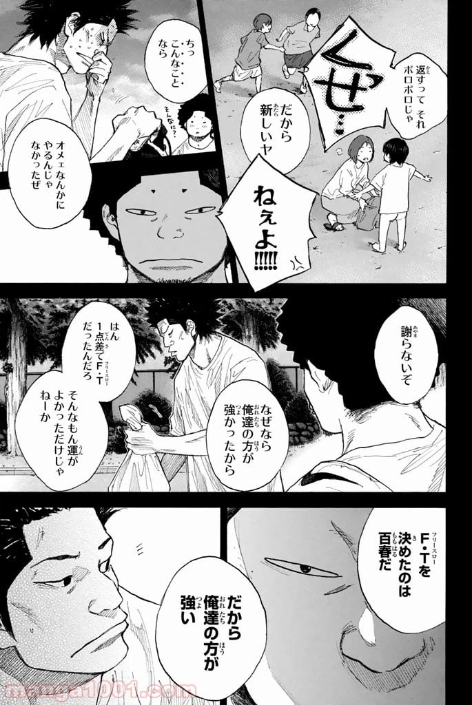 ページ 15 — 第261話
