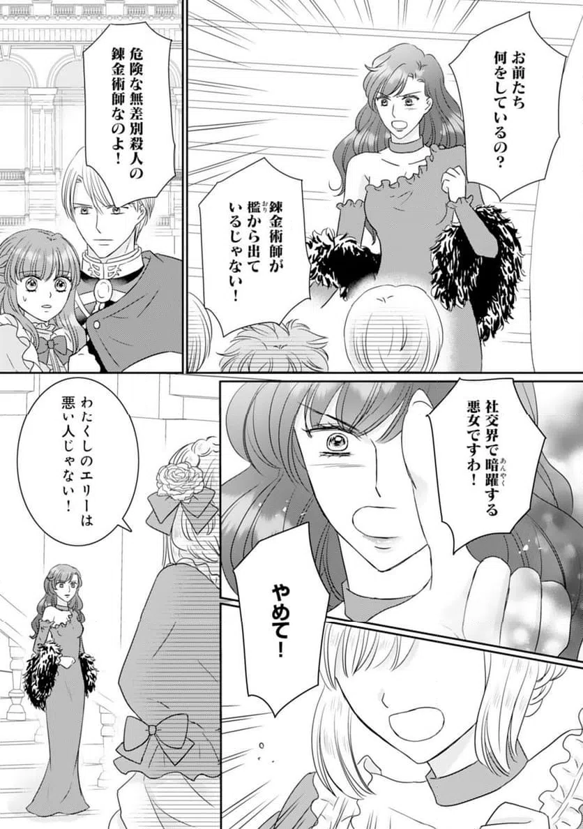 ページ 9 — 第20話