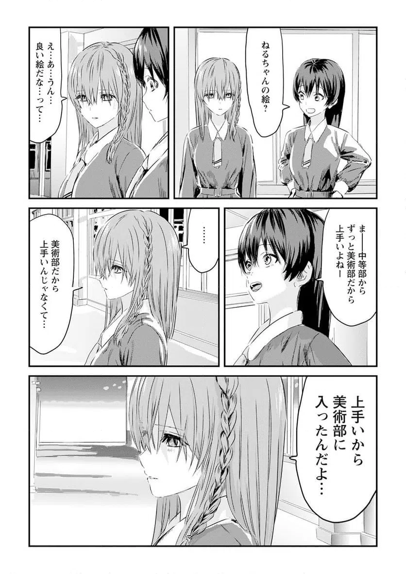 ページ 11 — 第1話