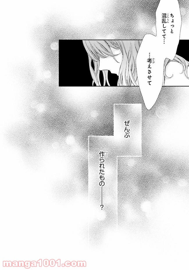 ページ 11 — 第7話