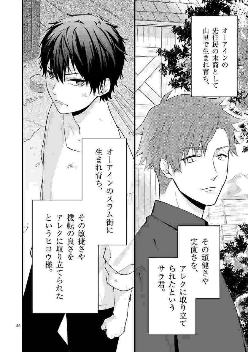 ページ 17 — 第5.2話