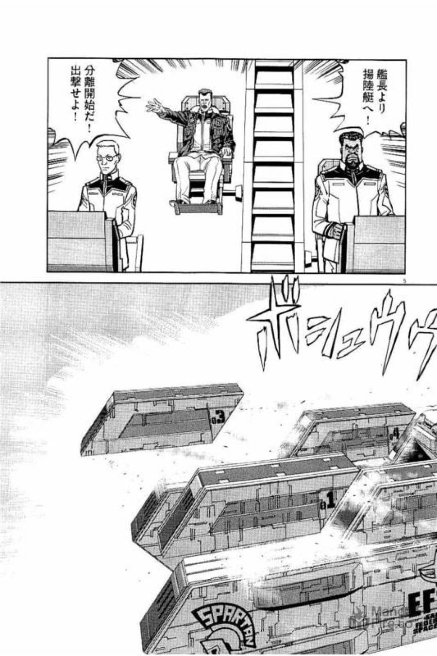 ページ 5 — 第47話