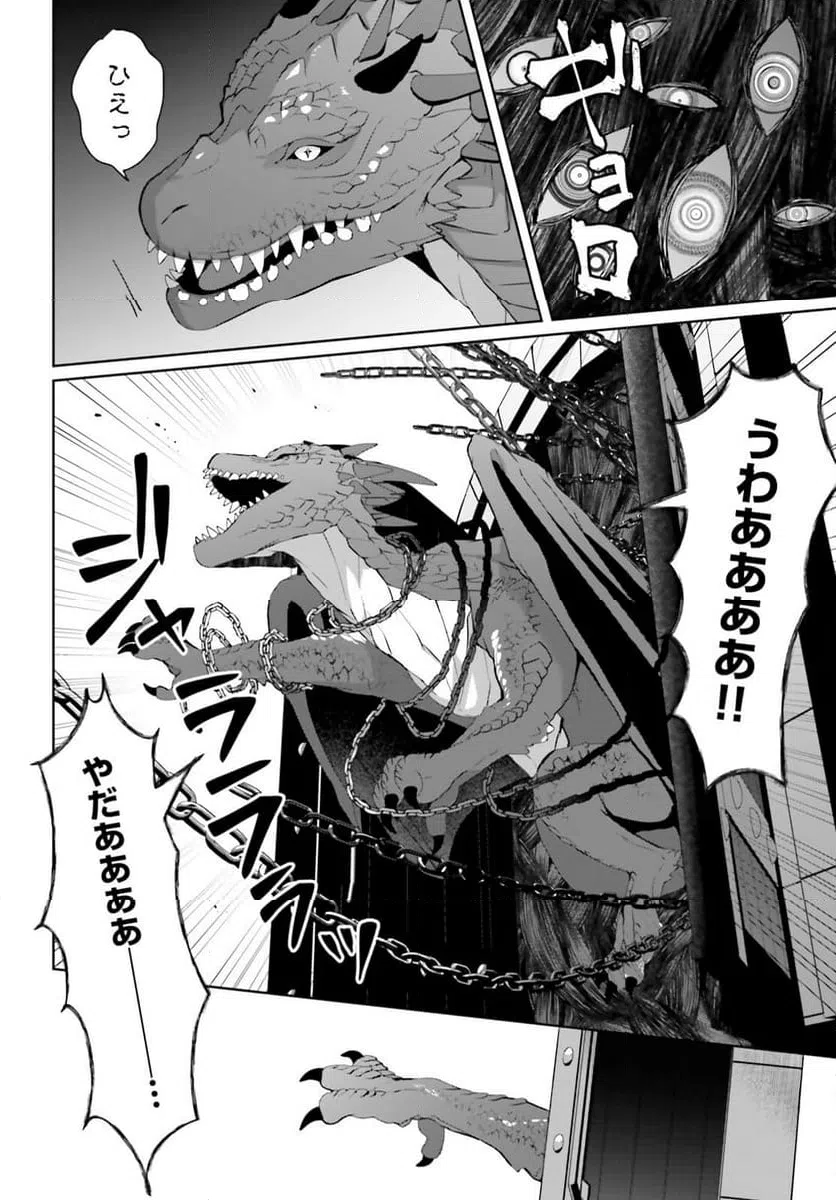ページ 24 — 第5話