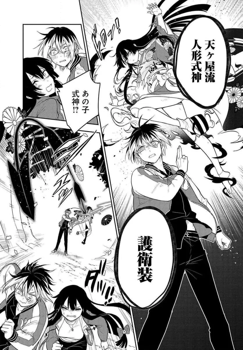 ページ 10 — 第3.2話
