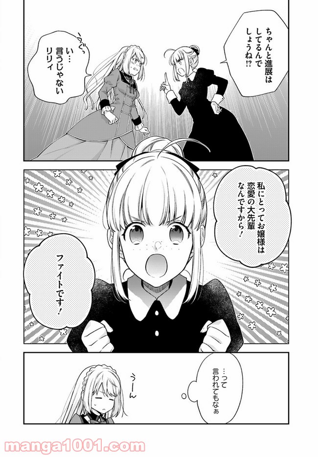 ページ 3 — 第17.2話