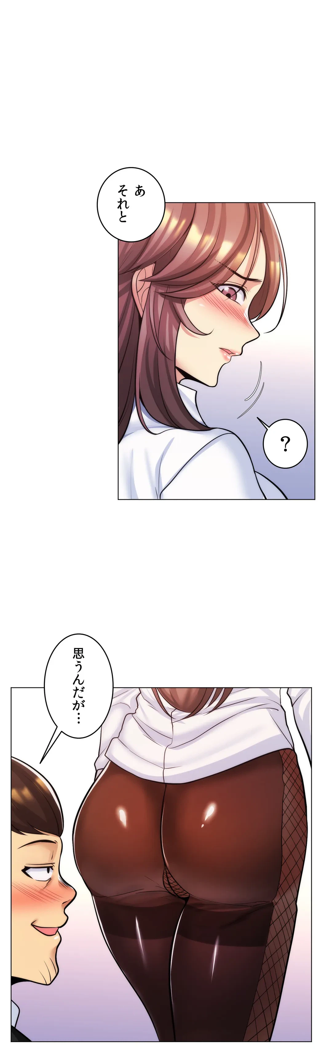 ページ 17 — 第21話