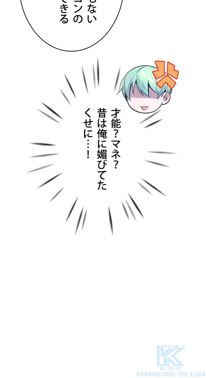 ページ 14 — 第33話