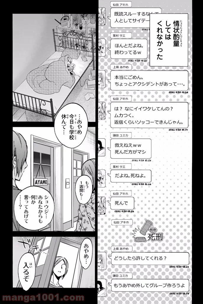 ページ 9 — 第14話