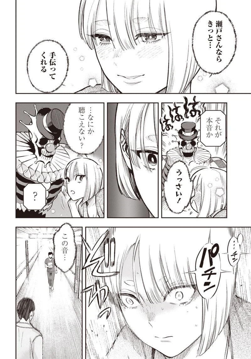 ページ 24 — 第14話