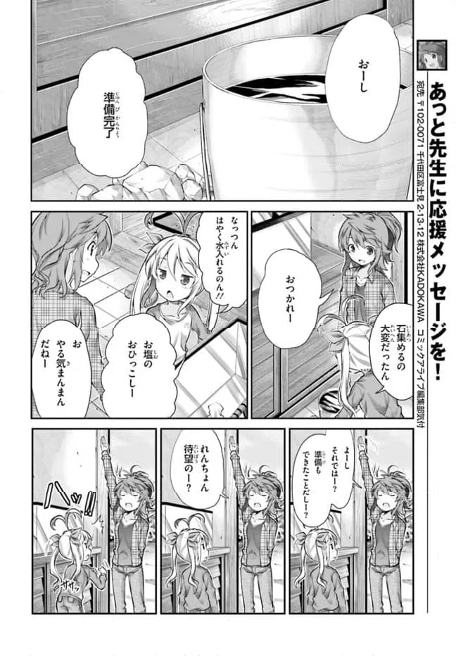 ページ 13 — 第63話