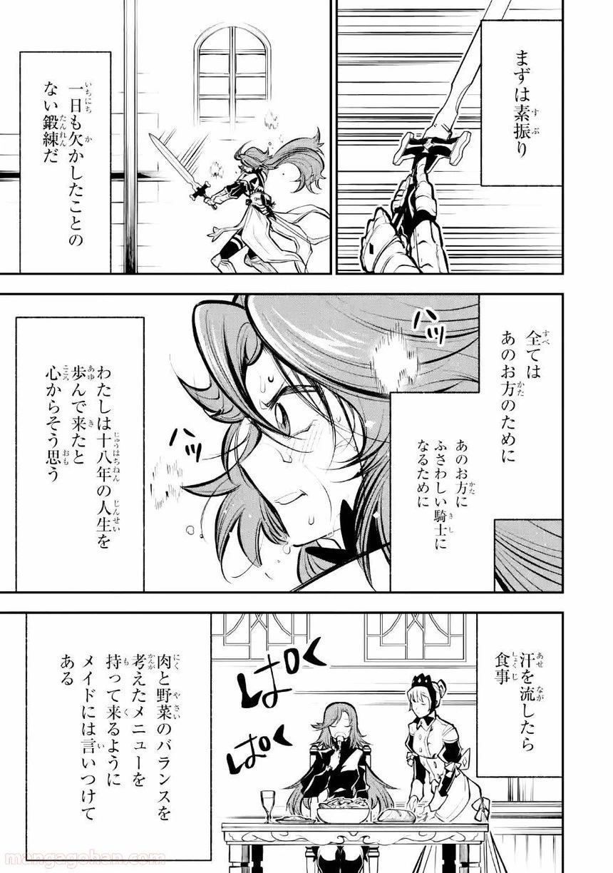 ページ 13 — 第8話