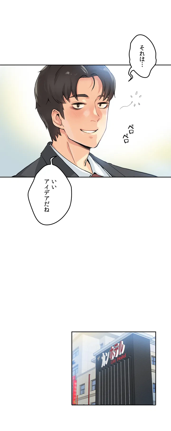 ページ 34 — 第1話