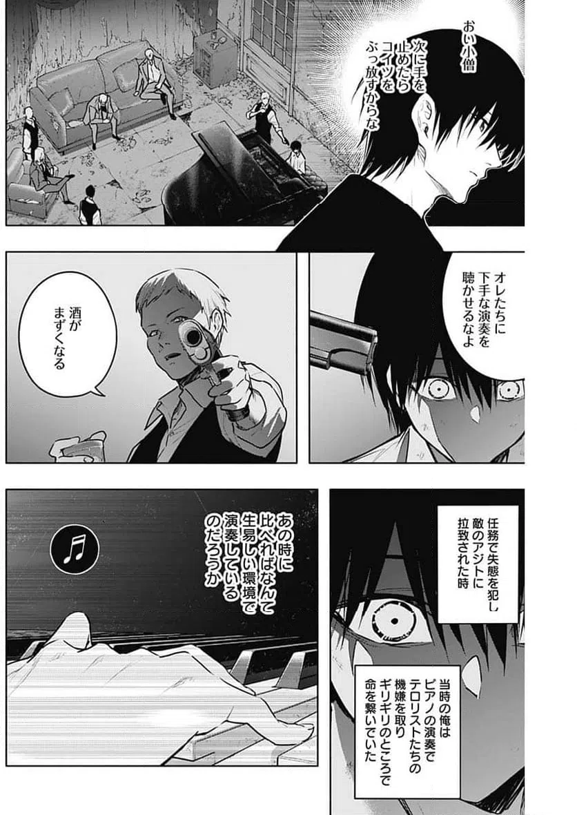 ページ 17 — 第136話