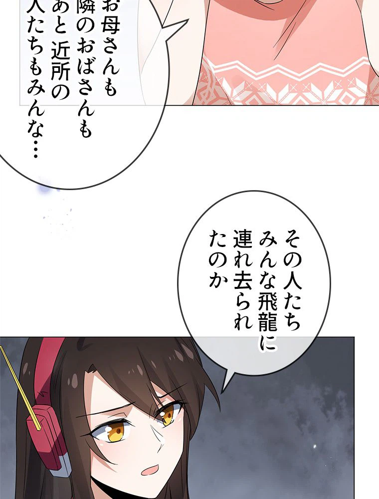 ページ 18 — 第22話