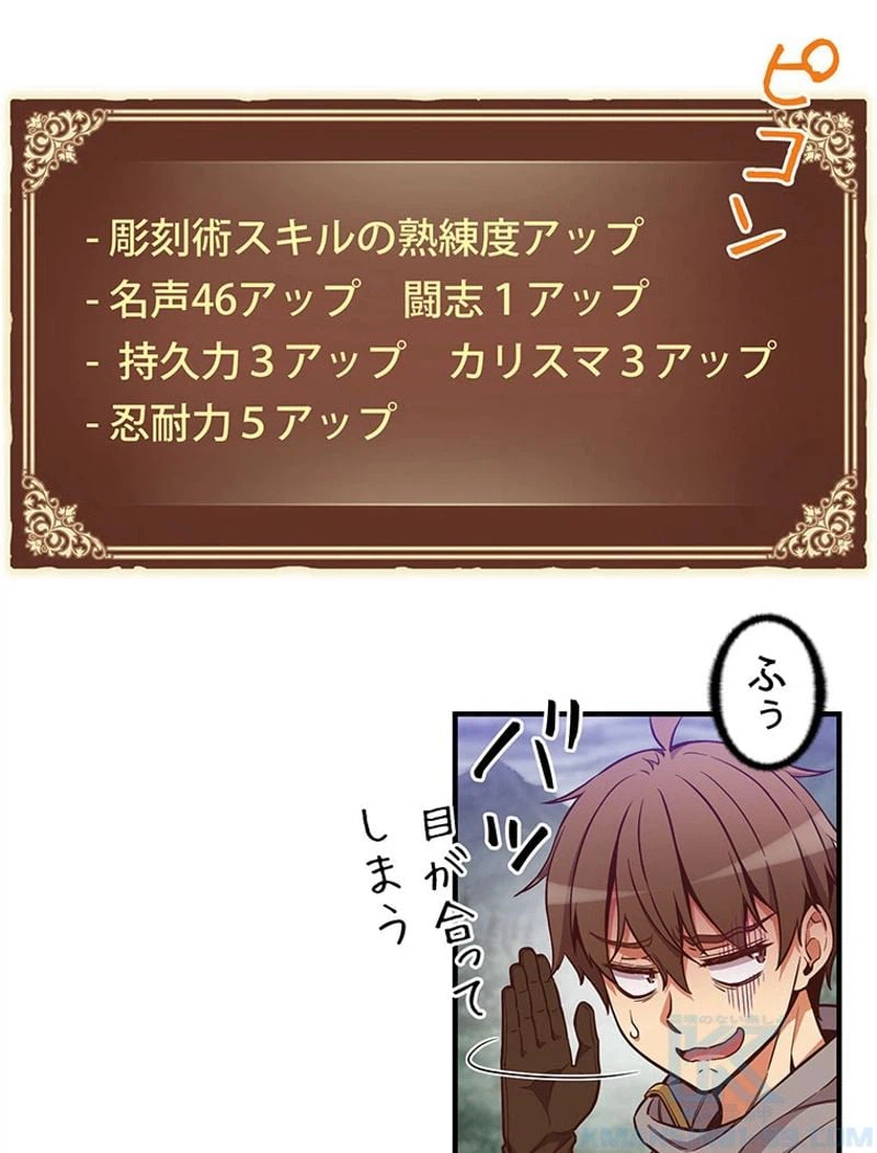 ページ 29 — 第121話