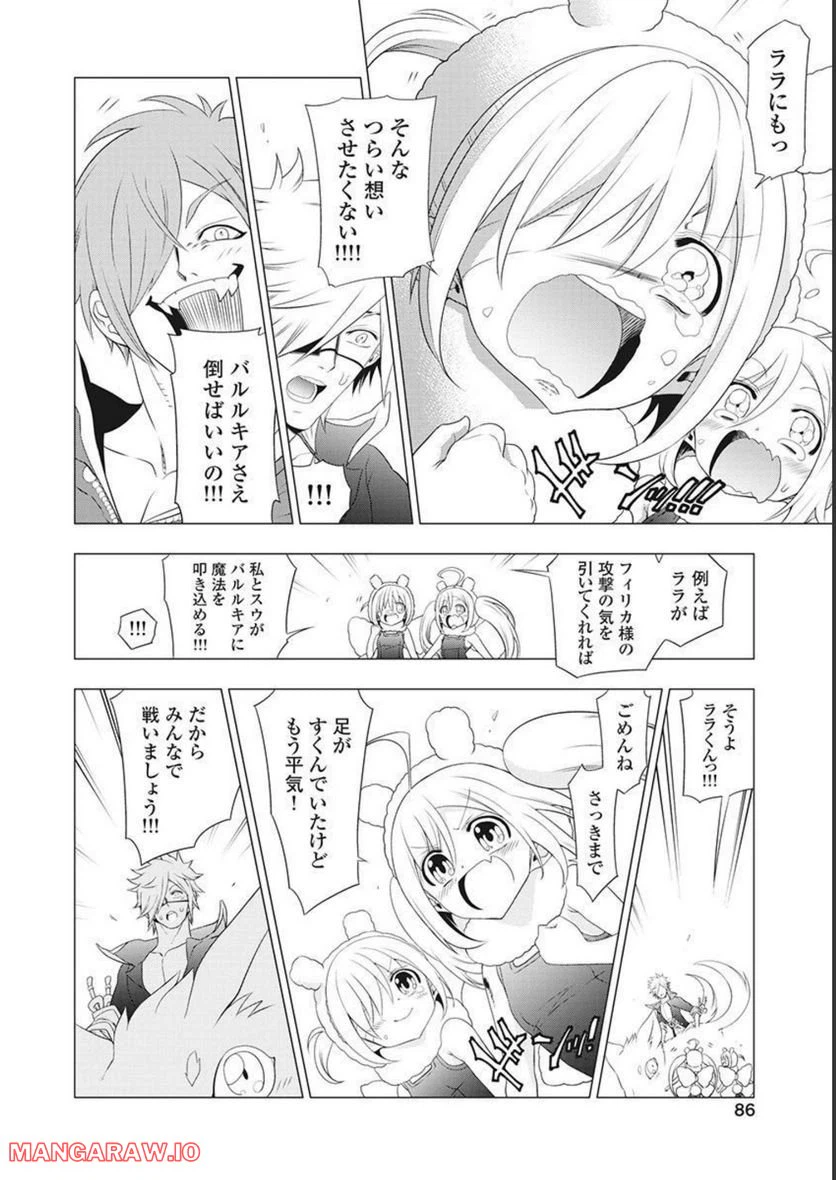 ページ 10 — 第54話