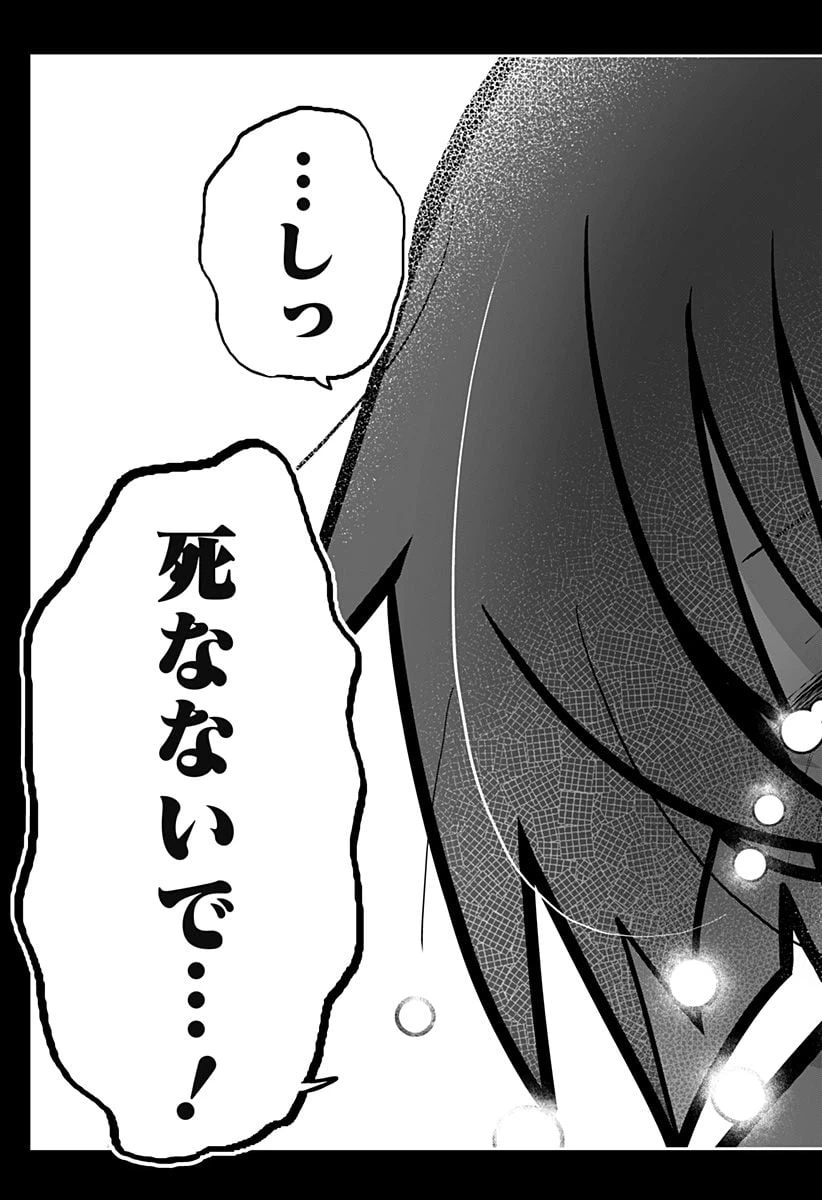 ページ 27 — 第16話