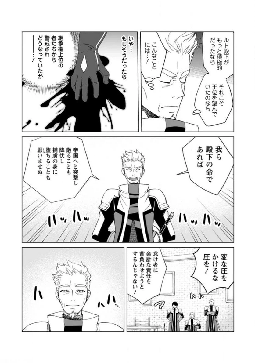 ページ 10 — 第1話