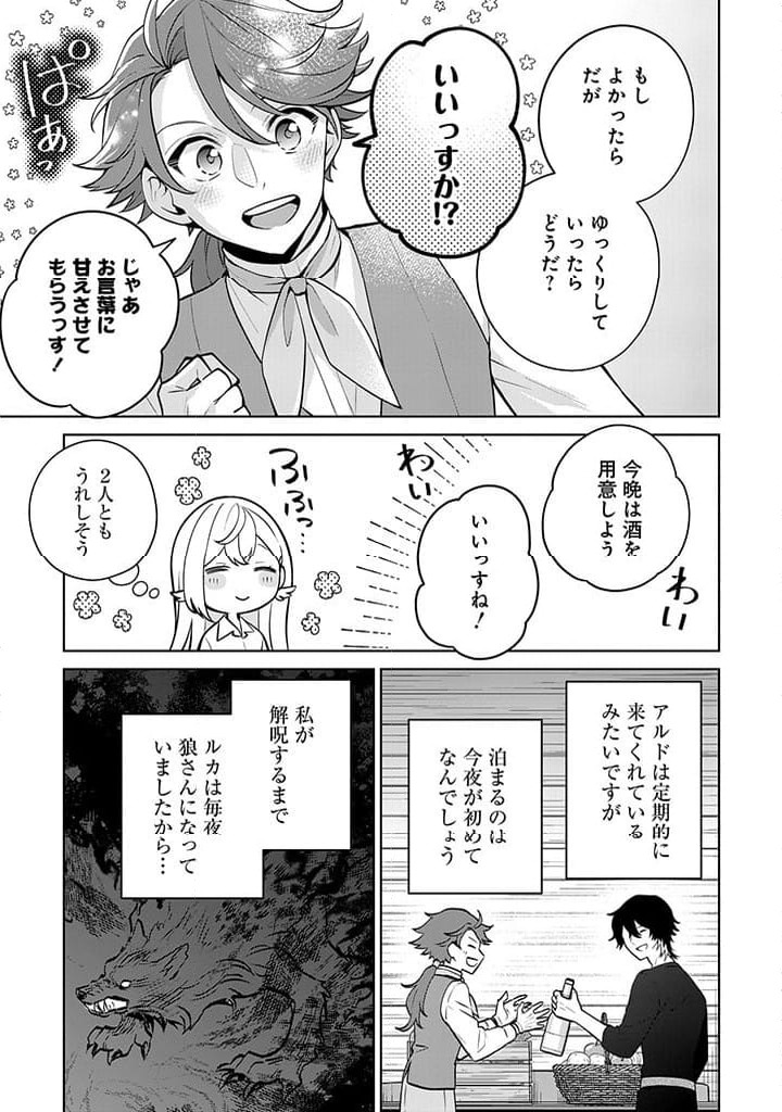 ページ 11 — 第12話