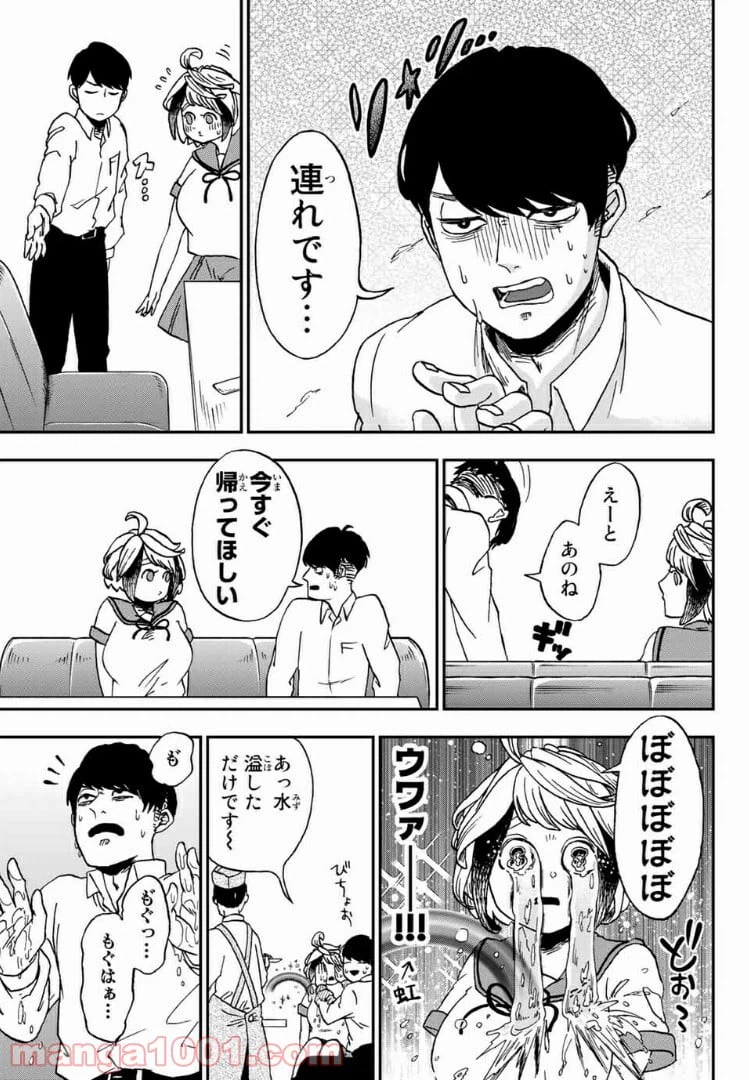 ページ 5 — 第2.2話