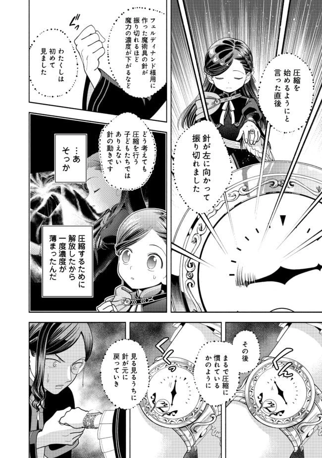 ページ 26 — 第10話