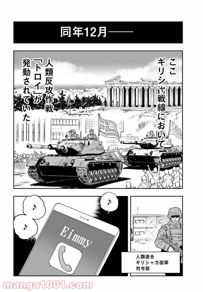 ページ 14 — 第2話