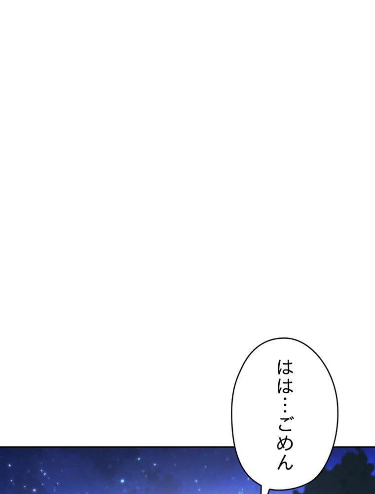 ページ 7 — 第135話