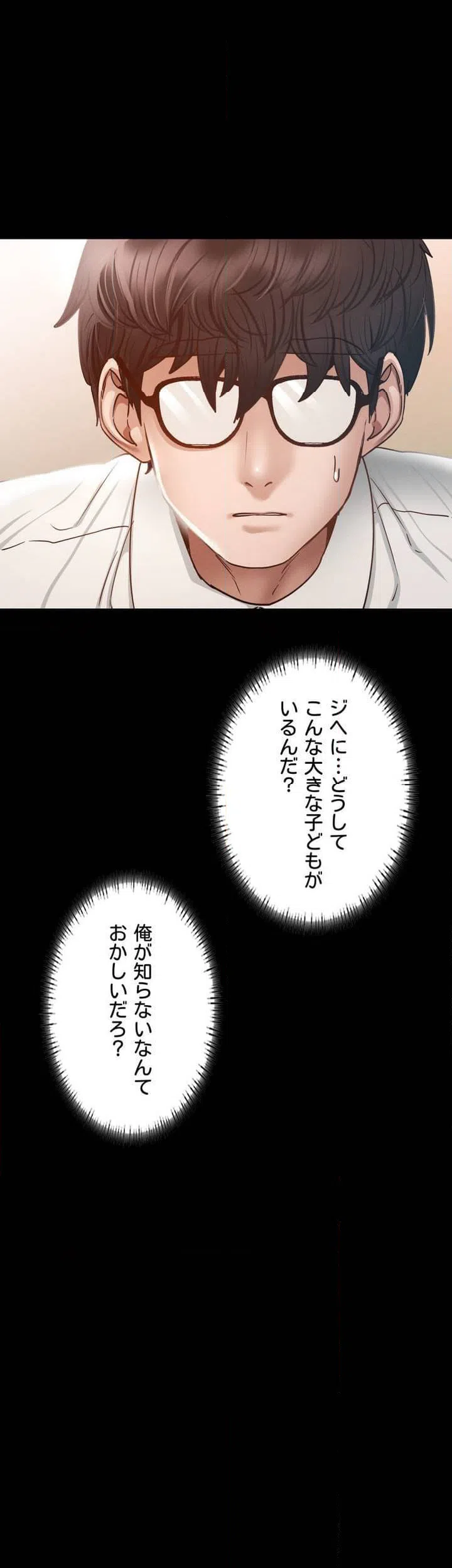 ページ 17 — 第3話